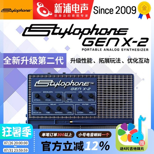 StylophoneGENX-2便携合成器