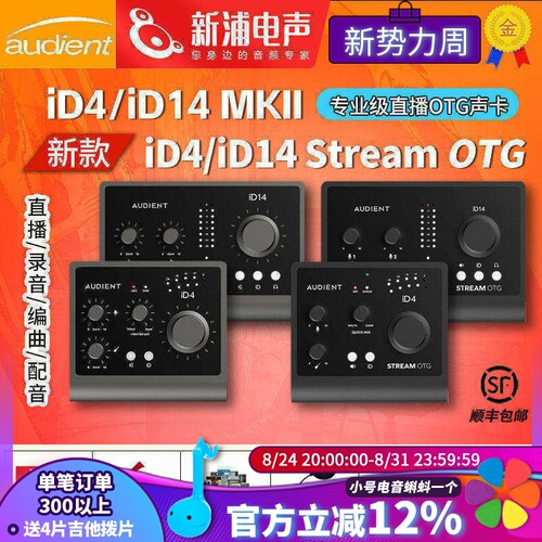 AudientUSB声卡专业录音编曲