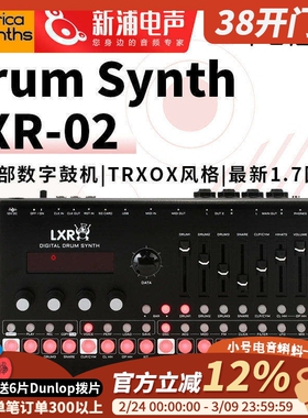 Erica Synths Drum Synthesizer LXR-02 桌面鼓机 TR808 国行