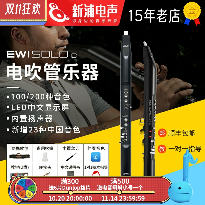 雅佳SOLO初学者电吹管中文汉化