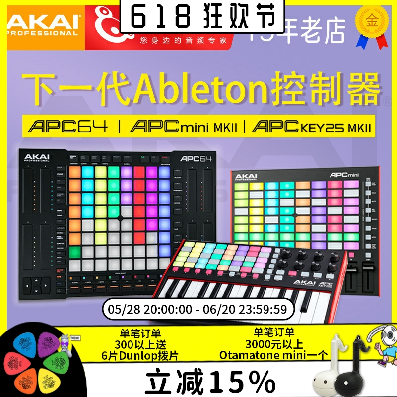 雅佳APC40MKIIVJ控制器