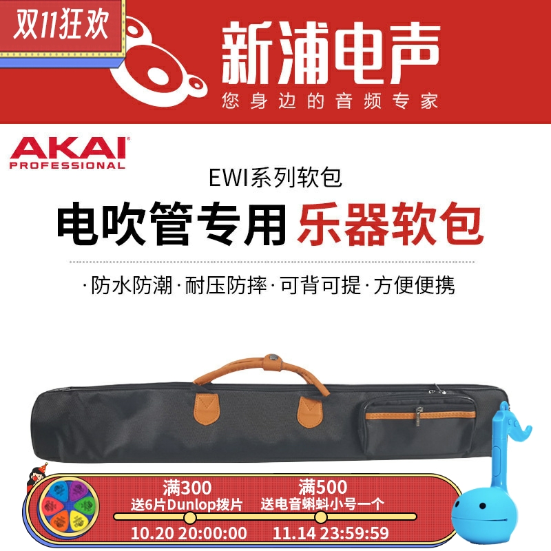 雅佳防水便携电吹管专用收纳包