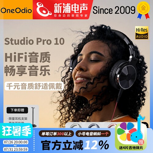 OneOdio Pro10头戴式音乐监听耳机声卡专用dj电钢琴hifi音质耳麦