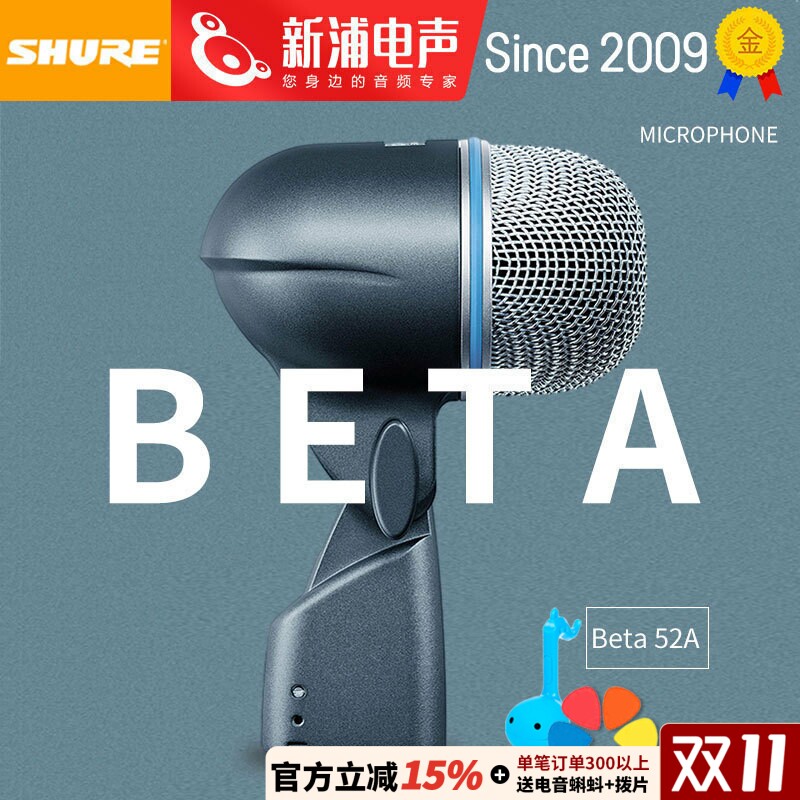 Shure/舒尔 BETA 52A 底鼓拾音乐器专用动圈麦克风话筒舞台演出