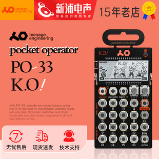 K.O电子音乐键盘口袋合成器采样器 Teenage Engineering