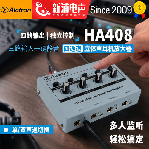 Alctron/爱克创HA408四路立体声耳机放大器录音棚多人监听便携式