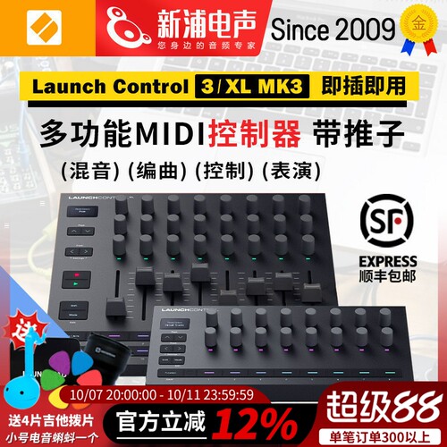 诺维逊LAUNCHCONTROLXLMK2/3