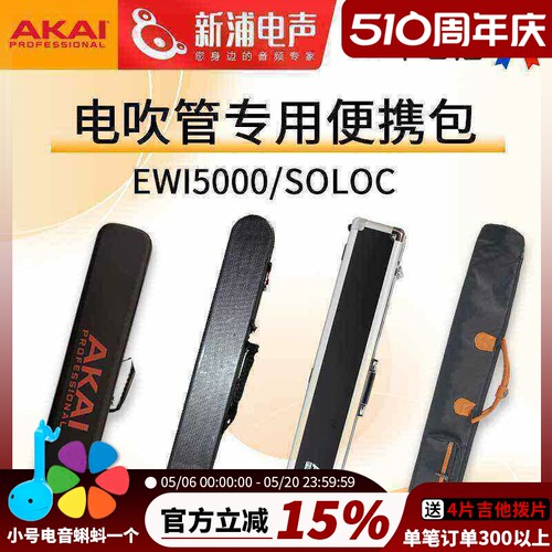 雅家4000S/5000电吹管专用硬盒