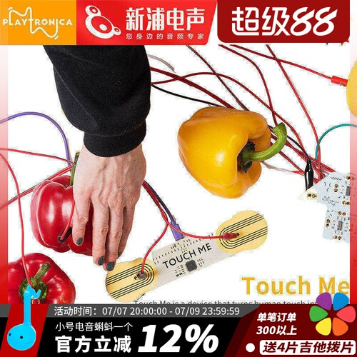 Playtronica将身体变成乐器
