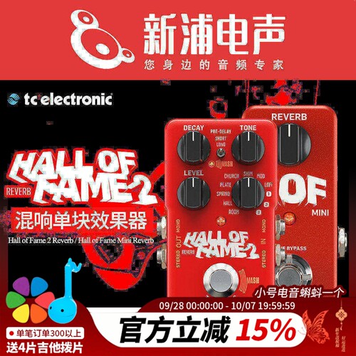 TC-Electronic混响单块效果器
