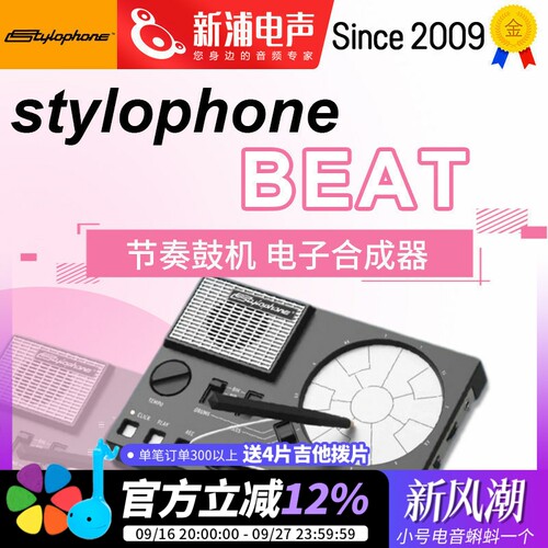 英国stylophoneBEAT电子鼓机