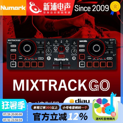Numark/露玛 Mixtrack Go 支持音轨控制 随身便携DJ控制器