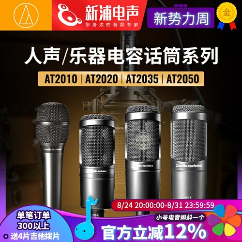 铁三角电容话筒麦克风直播有线