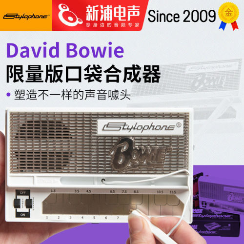 StylophoneDavidBowie合成器