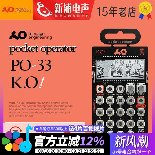 TeenagePO-33K.O口袋合成器