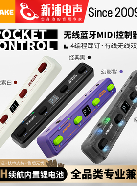SONICAKE无线蓝牙MIDI控制器pocket control效果器外接四踩钉踏板