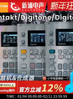 elektron Digitakt Digitone Syntakt E25限量纪念模拟鼓机合成器