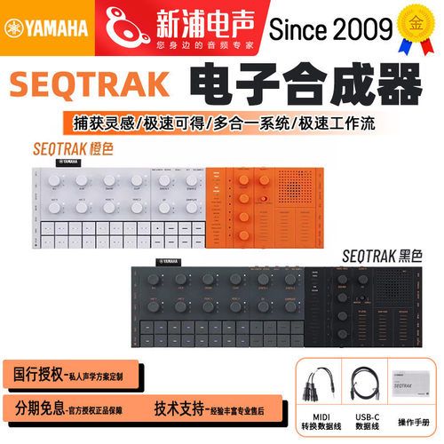 yamaha音乐制作工作站合成器