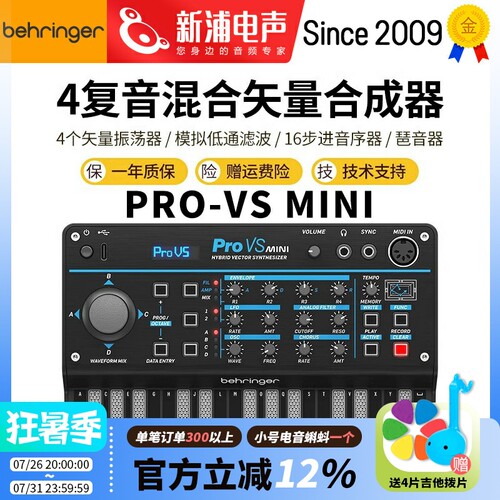 百灵达PRO-VSMINI4复音合成器