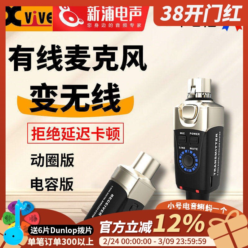 Xvive U3驻极体话筒无线麦克风充电发射音响WIFI蓝牙接收器转音箱