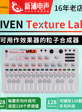 Sonicware LIVEN Texture Lab 粒子合成器 吉他效果器 合成器声源