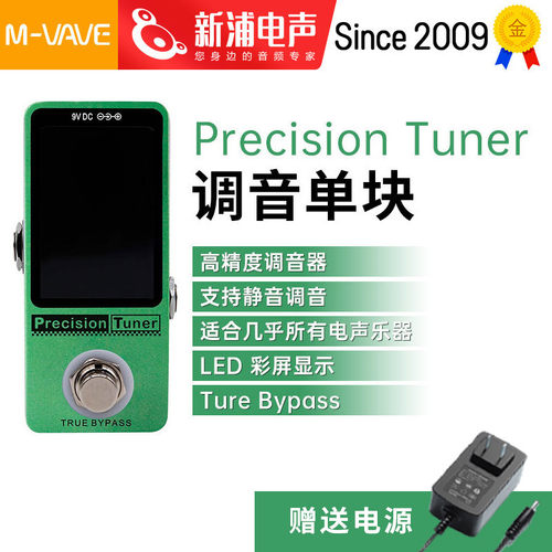 M-VAVEPrecisionTuner调音表