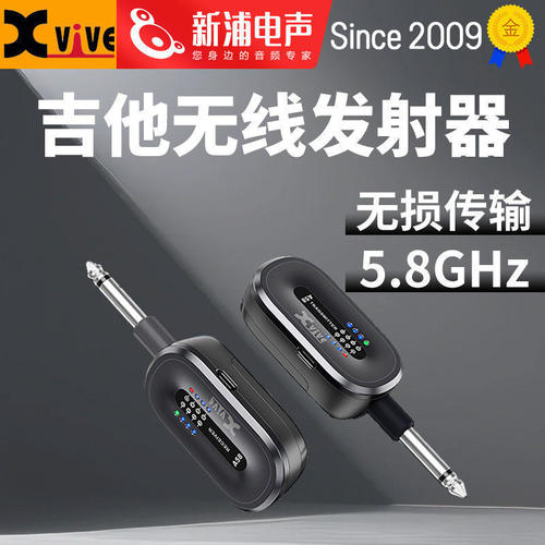 XviveA58电吉他无线发射接收器