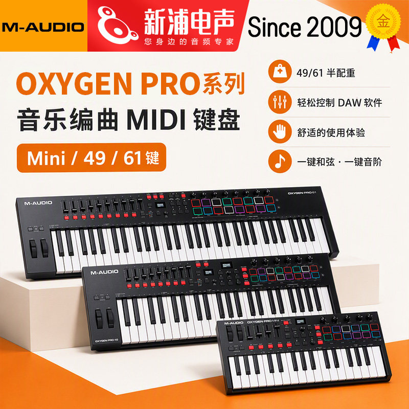 M-AUDIOOxygen氧气midi键盘图片