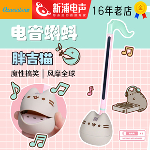 Otamatone电音蝌蚪正版Pusheen胖吉猫形象玩具乐器二胡可爱音符