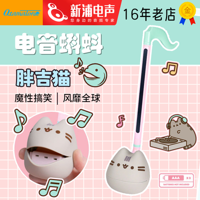 Otamatone电音蝌蚪正版Pusheen胖吉猫形象玩具乐器二胡可爱音符