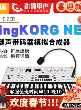 科音KORG KINGKORG NEO 37键模拟合成器鼓机音乐采样器编曲音序器