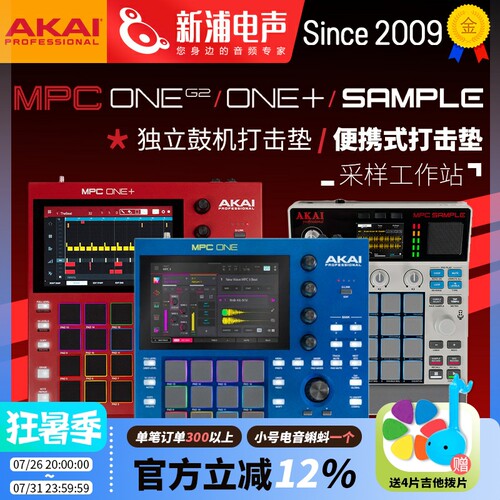 雅佳音乐制作现场演出TRAP工作站