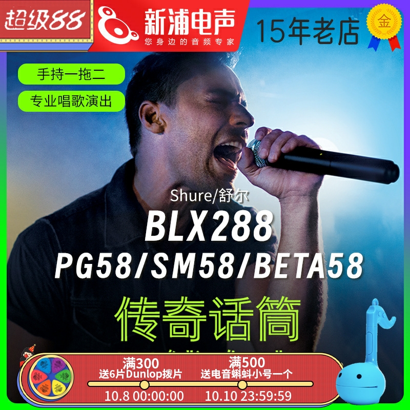 舒尔无线一拖二麦克风话筒