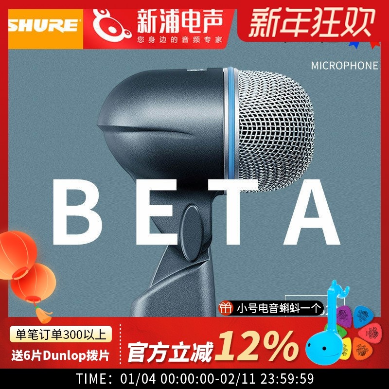 Shure/舒尔 BETA 52A 底鼓拾音乐器专用动圈麦克风话筒舞台演出