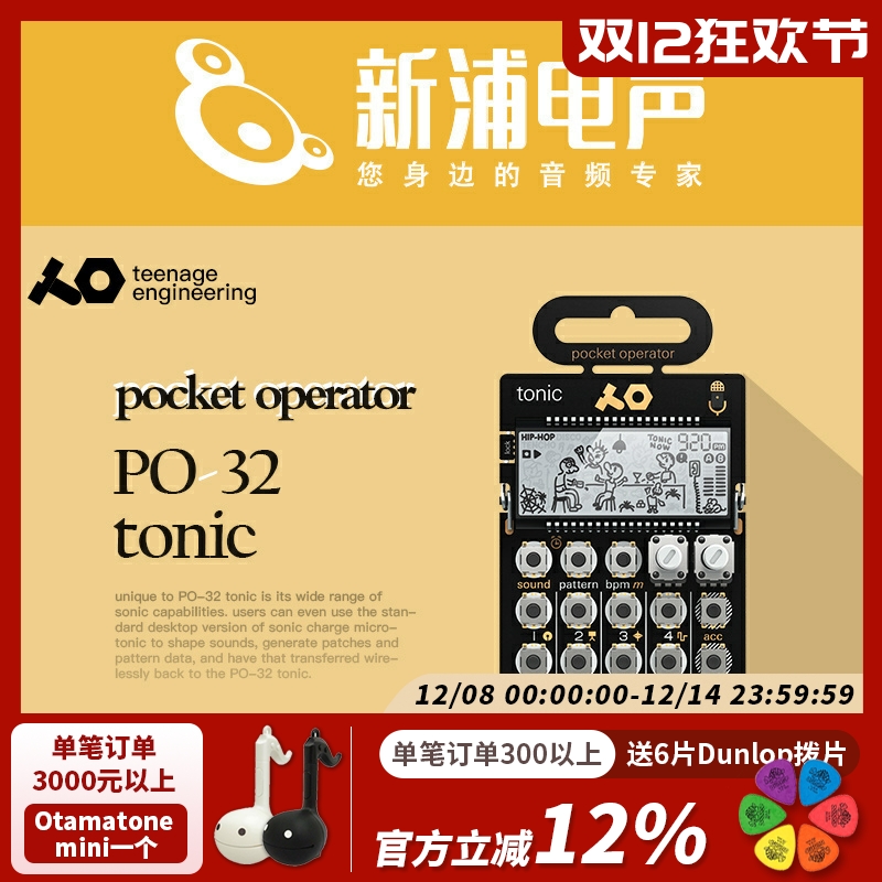 电音乐器打击乐电子合成器