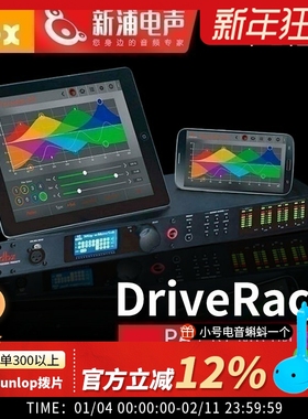 DBX DriveRack PA2 专业数字前级音频处理器防啸叫反馈抑制器