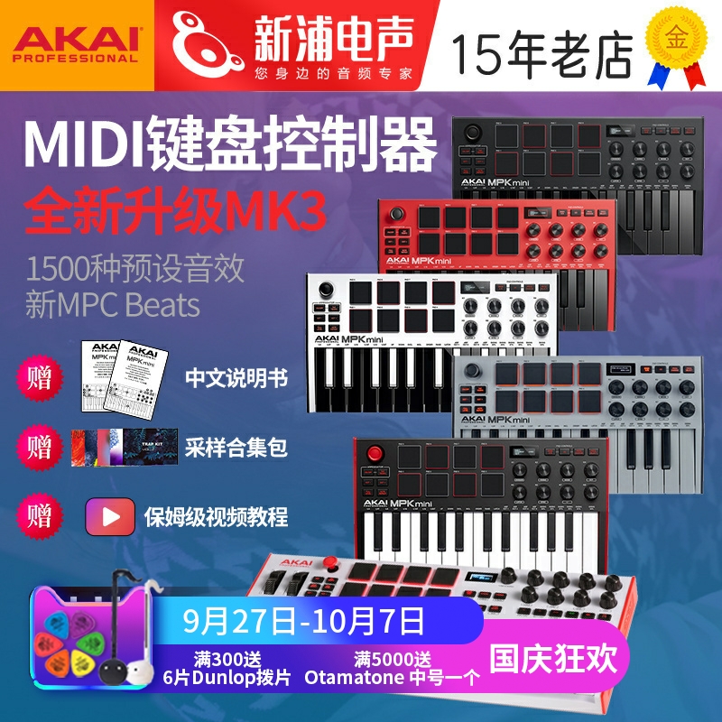 akainkskomplete15select