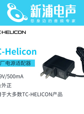 TC-Helicon Electronic 效果器专用电源适配器电源线电源变压器