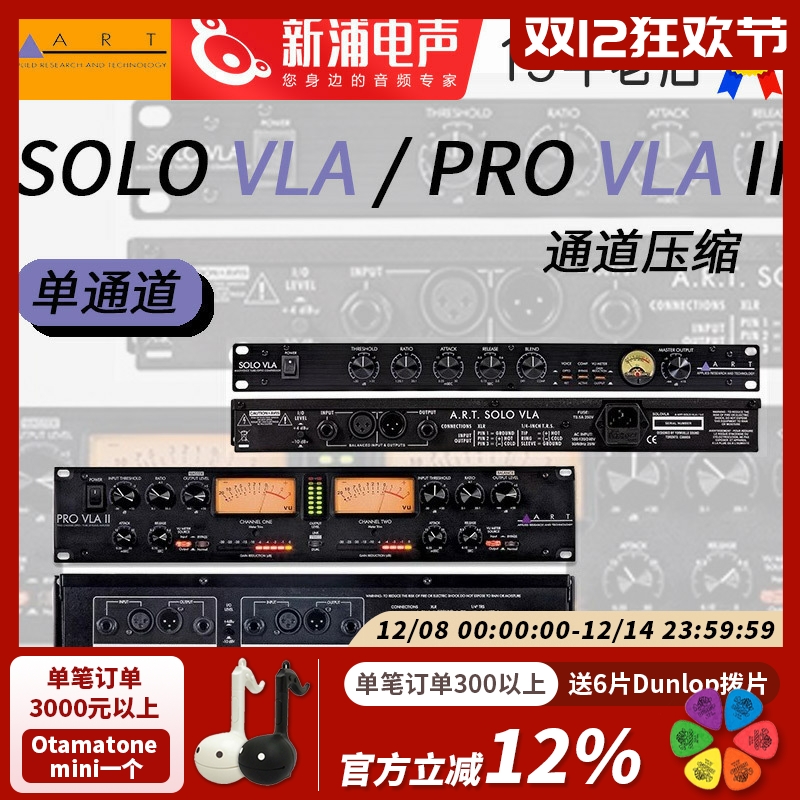 ART Pro VLA II 2路双通道电子管音频压缩器压缩限幅器处理效果器