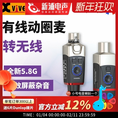 XviveU35有线麦转无线麦接收器