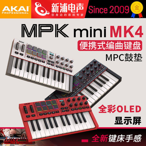 雅佳AKAIMPKMINIMK4midi键盘