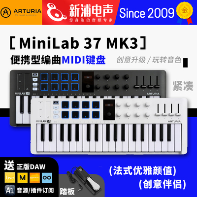 Arturia MiniLab 37 MK3 新款 37键 紧凑便携编曲MIDI控制键盘