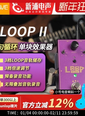M-VAVE LOOP II 2代调音循环失真录音单块混响降噪贝斯均衡效果器