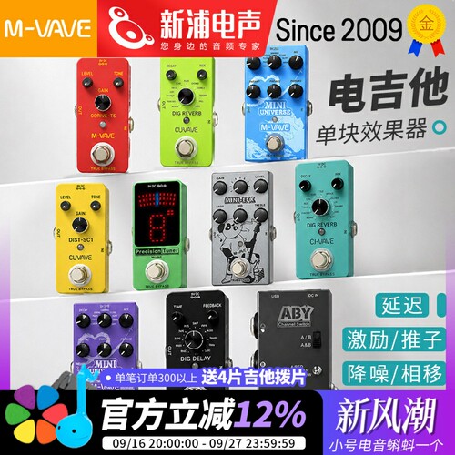 M-VAVE电吉他贝斯单块效果器