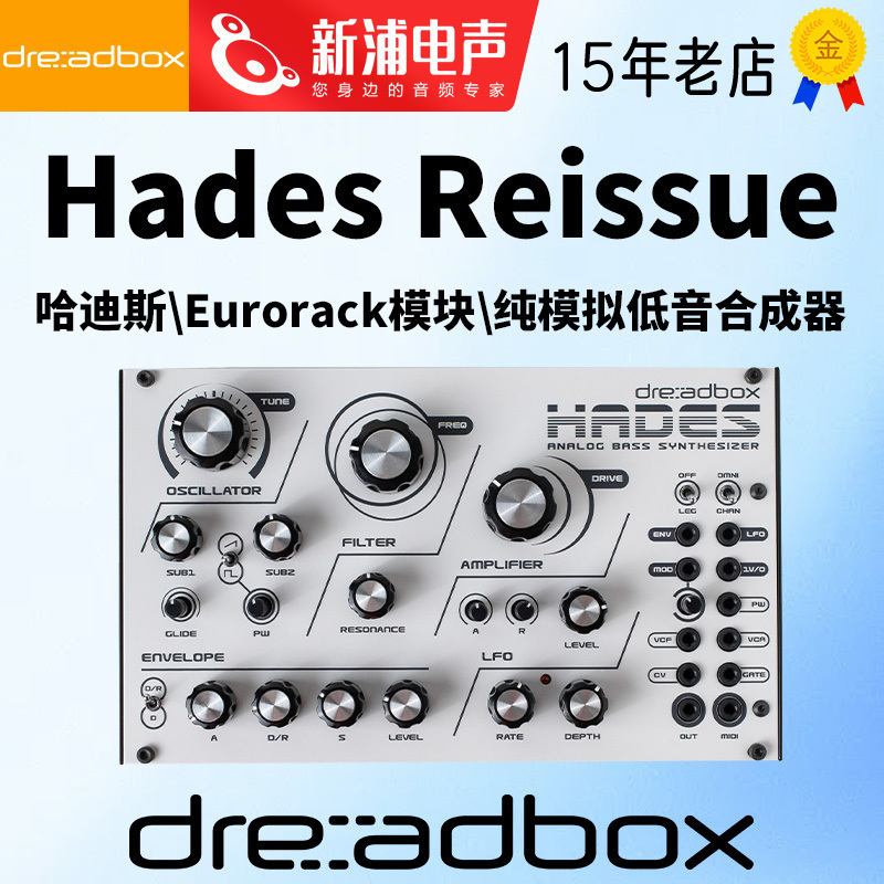 DreadboxHadesReissue哈迪斯