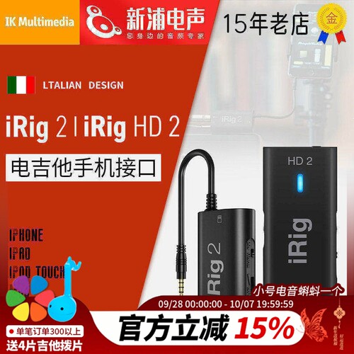 IKiRig2电吉他贝斯手机声卡