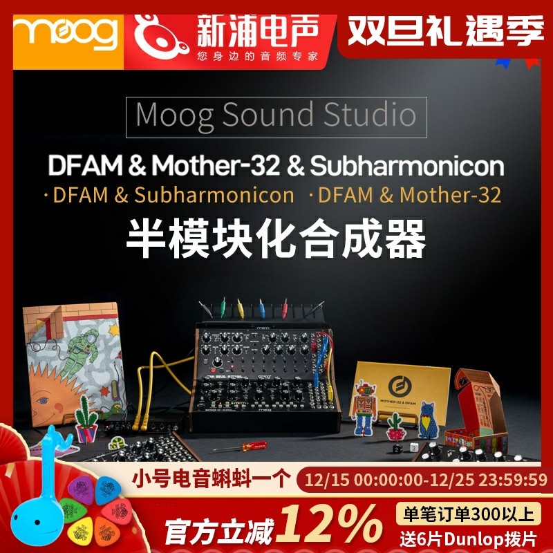 Moogmother-32模拟合成器