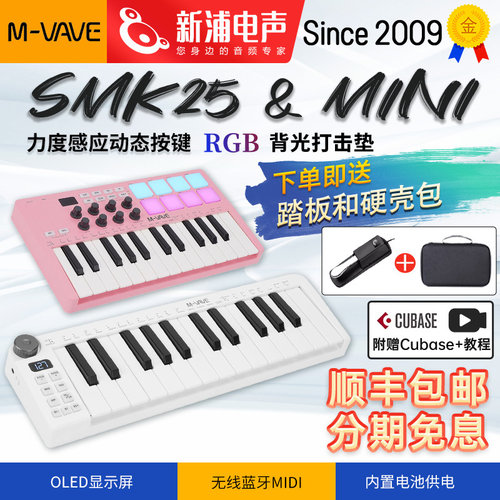 M-VAVE编曲键盘控制器便携可充电