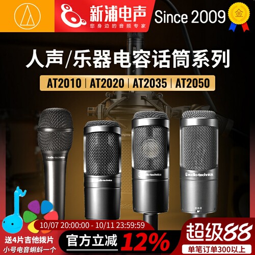 铁三角电容话筒麦克风直播有线