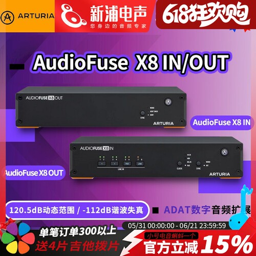 X8arturia编曲混音声卡ADAT